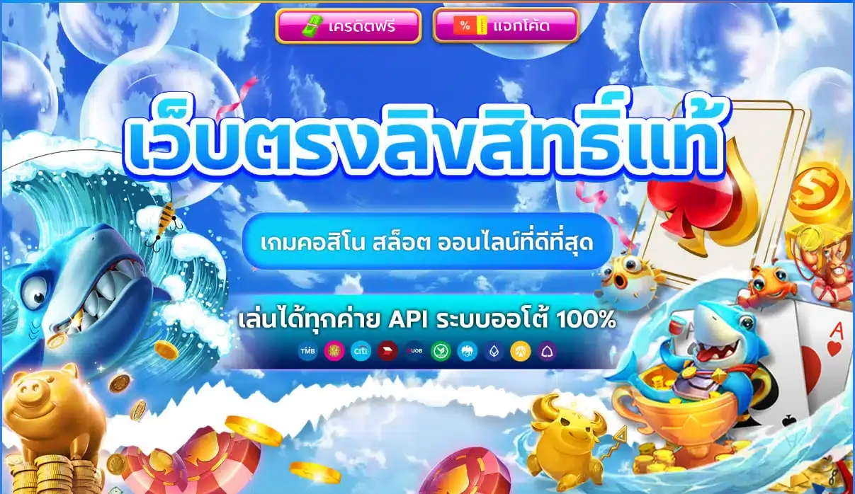 ร่ำรวย สล็อต