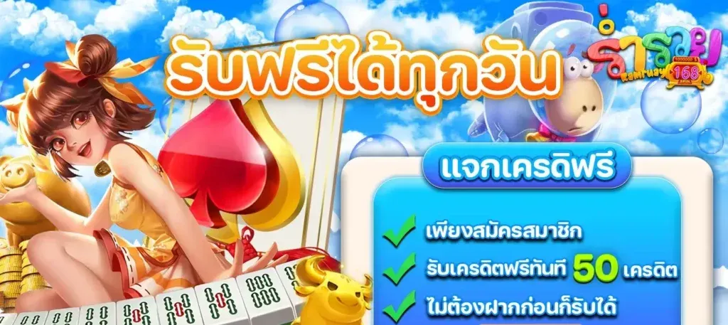ร่ำรวย สล็อต